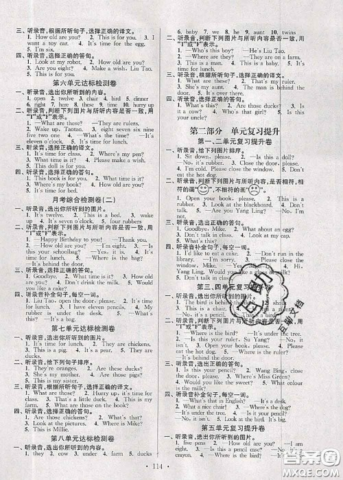 江苏人民出版社2020春江苏好卷三年级英语下册译林版答案