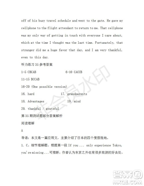 学生双语报2019-2020学年高二W版广东专版第35期测试题参考答案
