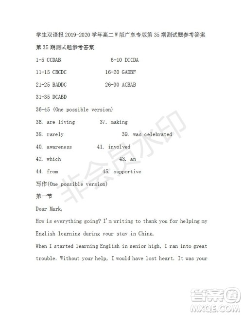学生双语报2019-2020学年高二W版广东专版第35期测试题参考答案