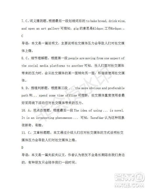 学生双语报2019-2020学年高二W版广东专版第35期测试题参考答案