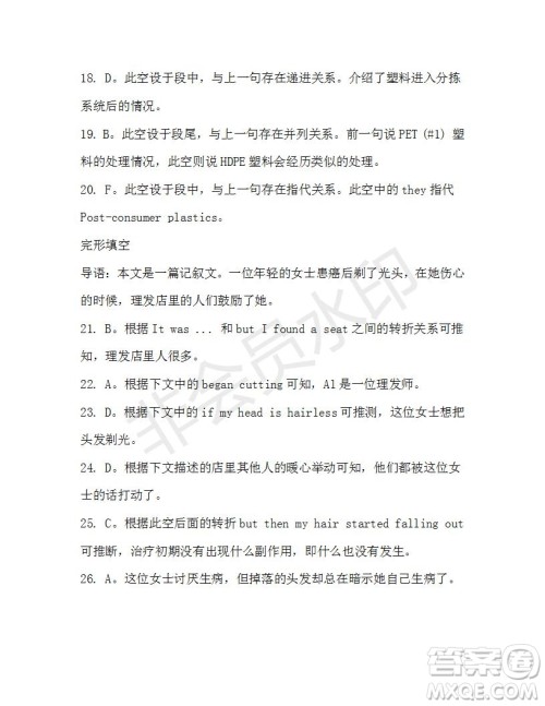 学生双语报2019-2020学年高二W版广东专版第35期测试题参考答案