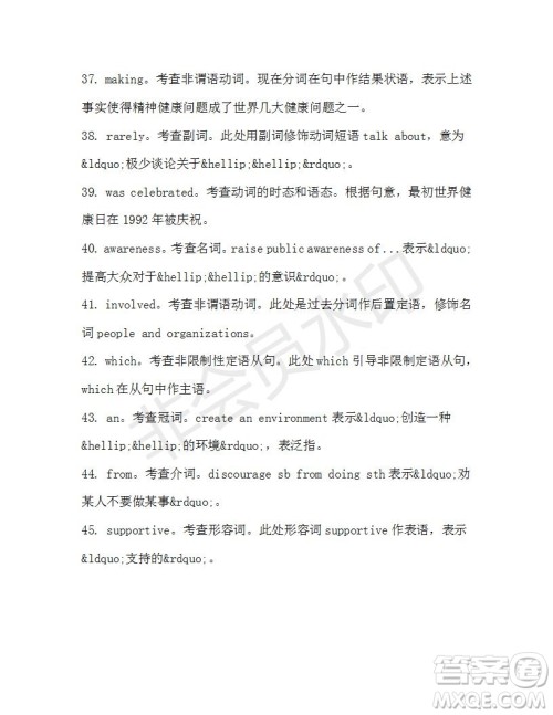 学生双语报2019-2020学年高二W版广东专版第35期测试题参考答案