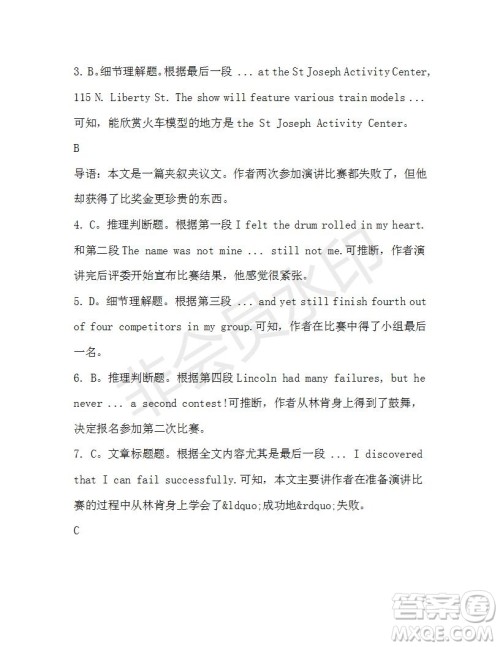 学生双语报2019-2020学年高二W版广东专版第36期测试题参考答案 学生双语报2019-2020学年高二W版广东专版第36期测试题参考答案