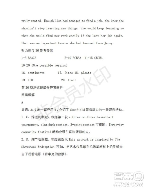 学生双语报2019-2020学年高二W版广东专版第36期测试题参考答案 学生双语报2019-2020学年高二W版广东专版第36期测试题参考答案