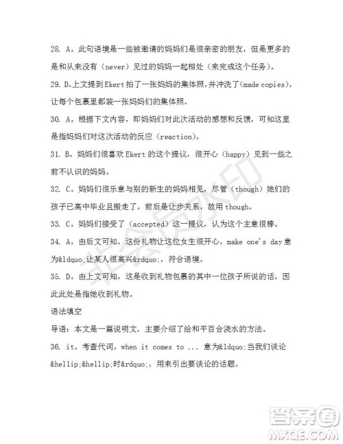 学生双语报2019-2020学年高二W版广东专版第36期测试题参考答案 学生双语报2019-2020学年高二W版广东专版第36期测试题参考答案