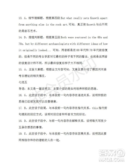 学生双语报2019-2020学年高二W版广东专版第36期测试题参考答案 学生双语报2019-2020学年高二W版广东专版第36期测试题参考答案