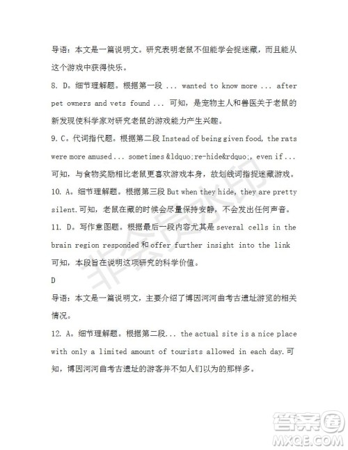 学生双语报2019-2020学年高二W版广东专版第36期测试题参考答案 学生双语报2019-2020学年高二W版广东专版第36期测试题参考答案