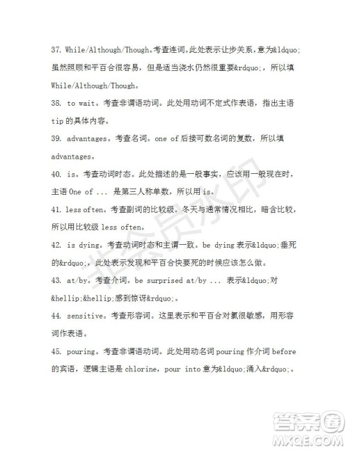 学生双语报2019-2020学年高二W版广东专版第36期测试题参考答案 学生双语报2019-2020学年高二W版广东专版第36期测试题参考答案