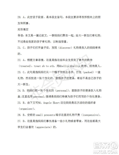 学生双语报2019-2020学年高二W版广东专版第36期测试题参考答案 学生双语报2019-2020学年高二W版广东专版第36期测试题参考答案