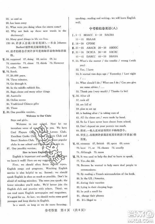 2020年最新中考模拟卷英语辽宁省专用版答案