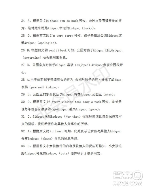 学生双语报2019-2020学年高二W版广东专版第37期测试题参考答案