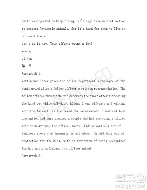 学生双语报2019-2020学年高二W版广东专版第37期测试题参考答案