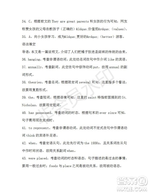 学生双语报2019-2020学年高二W版广东专版第37期测试题参考答案