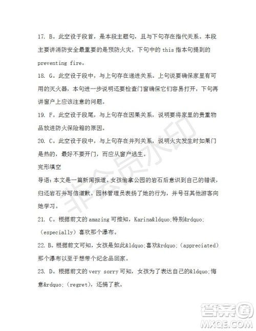 学生双语报2019-2020学年高二W版广东专版第37期测试题参考答案