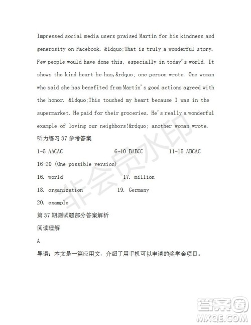 学生双语报2019-2020学年高二W版广东专版第37期测试题参考答案