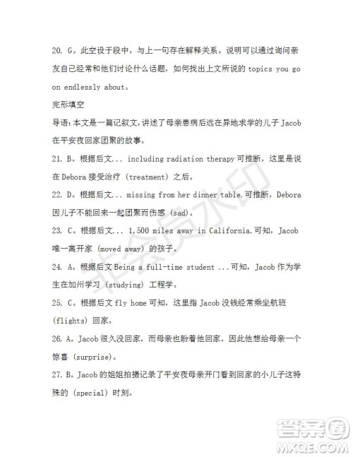 学生双语报2019-2020学年高二W版广东专版第38期测试题参考答案