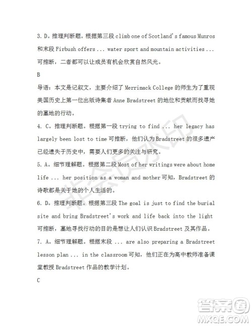 学生双语报2019-2020学年高二W版广东专版第38期测试题参考答案