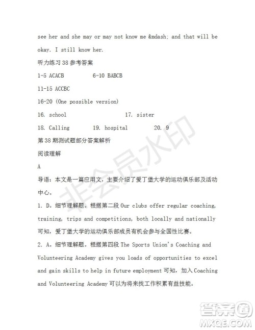 学生双语报2019-2020学年高二W版广东专版第38期测试题参考答案