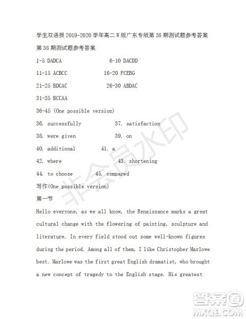 学生双语报2019-2020学年高二W版广东专版第38期测试题参考答案