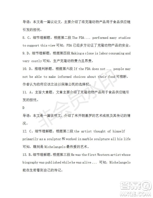 学生双语报2019-2020学年高二W版广东专版第38期测试题参考答案