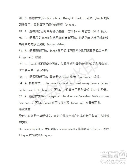 学生双语报2019-2020学年高二W版广东专版第38期测试题参考答案