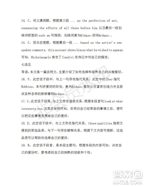 学生双语报2019-2020学年高二W版广东专版第38期测试题参考答案