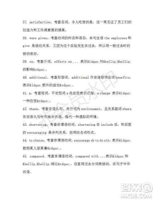 学生双语报2019-2020学年高二W版广东专版第38期测试题参考答案