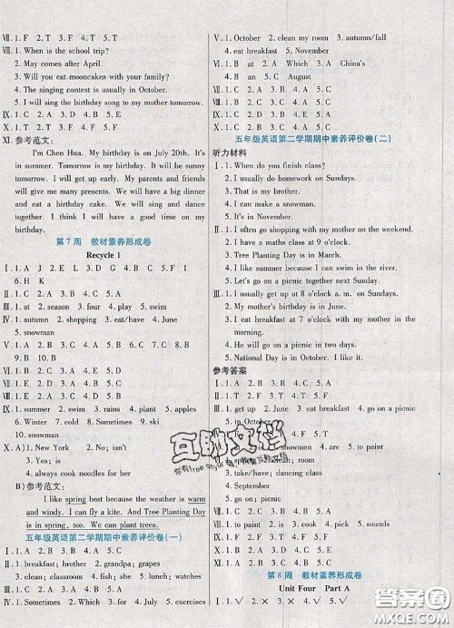 2020新版做对题核心素养卷五年级英语下册人教版答案