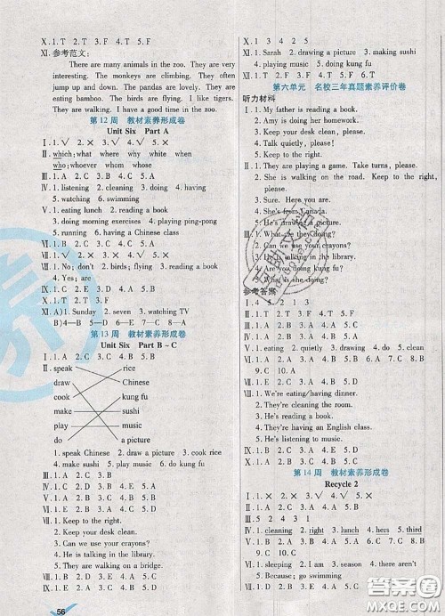 2020新版做对题核心素养卷五年级英语下册人教版答案