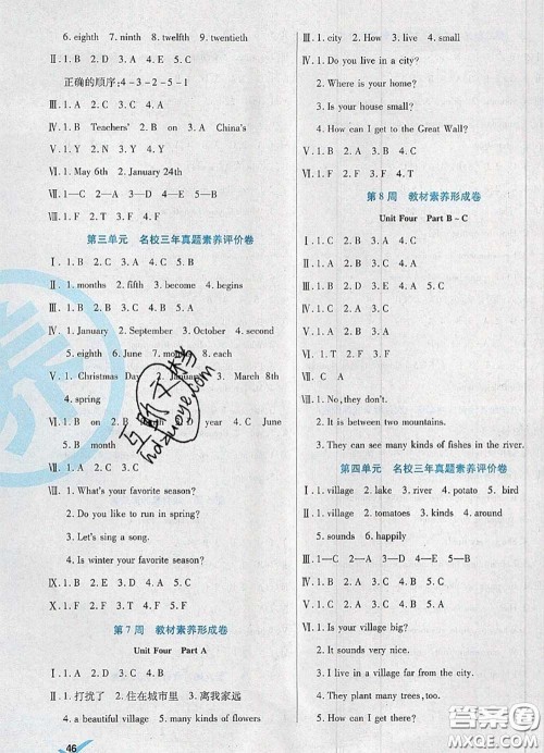 2020新版做对题核心素养卷五年级英语下册陕旅版答案 2020新版做对题核心素养卷五年级英语下册陕旅版答案