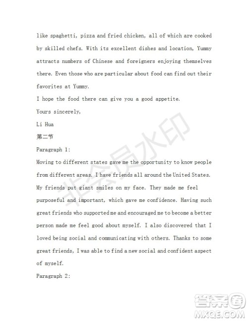 学生双语报2019-2020学年高二W版广东专版第39期测试题参考答案 学生双语报2019-2020学年高二W版广东专版第39期测试题参考答案