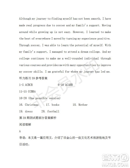 学生双语报2019-2020学年高二W版广东专版第39期测试题参考答案 学生双语报2019-2020学年高二W版广东专版第39期测试题参考答案