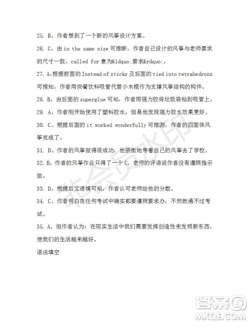 学生双语报2019-2020学年高二W版广东专版第39期测试题参考答案 学生双语报2019-2020学年高二W版广东专版第39期测试题参考答案