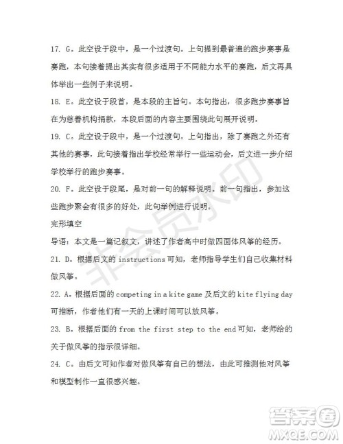 学生双语报2019-2020学年高二W版广东专版第39期测试题参考答案 学生双语报2019-2020学年高二W版广东专版第39期测试题参考答案