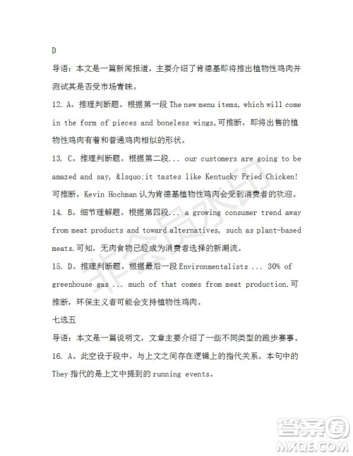 学生双语报2019-2020学年高二W版广东专版第39期测试题参考答案 学生双语报2019-2020学年高二W版广东专版第39期测试题参考答案