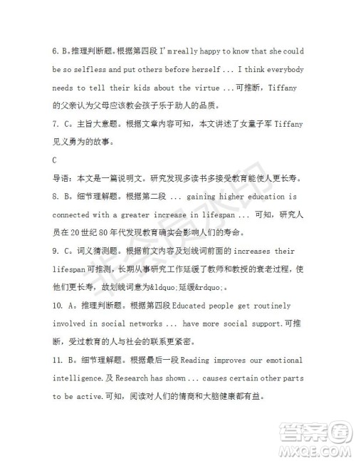 学生双语报2019-2020学年高二W版广东专版第39期测试题参考答案 学生双语报2019-2020学年高二W版广东专版第39期测试题参考答案