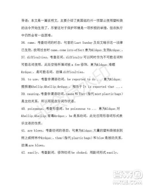 学生双语报2019-2020学年高二W版广东专版第39期测试题参考答案 学生双语报2019-2020学年高二W版广东专版第39期测试题参考答案