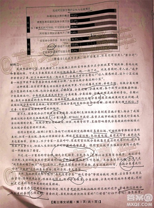 2020届湘赣粤高三6月大联考语文试题及答案 2020届湘赣粤高三6月大联考语文试题及答案