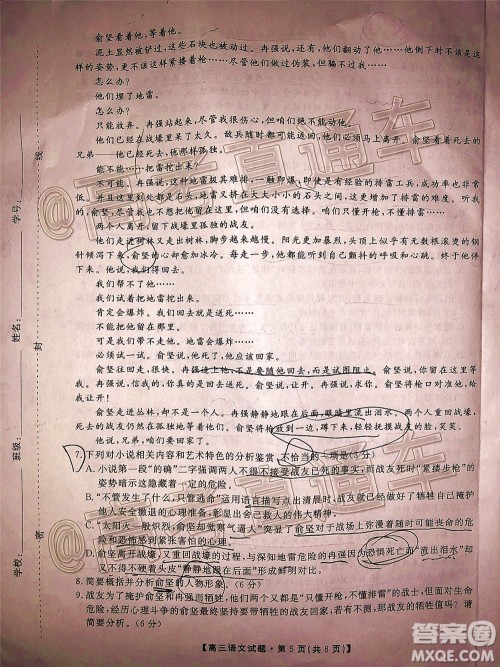 2020届湘赣粤高三6月大联考语文试题及答案 2020届湘赣粤高三6月大联考语文试题及答案