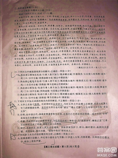 2020届湘赣粤高三6月大联考语文试题及答案 2020届湘赣粤高三6月大联考语文试题及答案