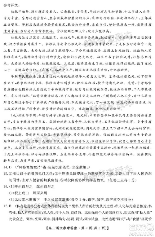 2020届湘赣粤高三6月大联考语文试题及答案 2020届湘赣粤高三6月大联考语文试题及答案