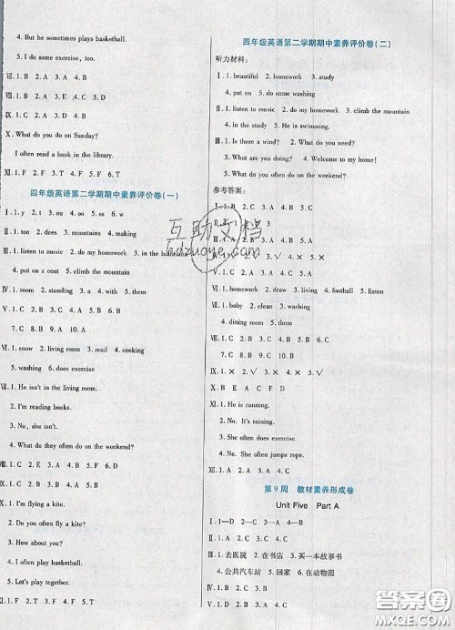 2020新版做对题核心素养卷四年级英语下册陕旅版答案