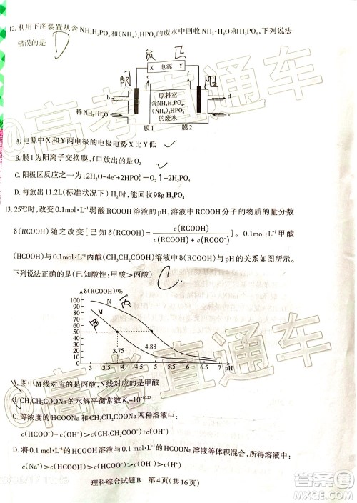 2020年大同三模高三理科综合试题及答案