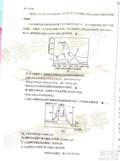 2020年大同三模高三理科综合试题及答案