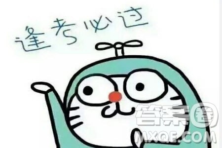 2020年大同三模高三文科综合试题及答案 2020年大同三模高三文科综合试题及答案