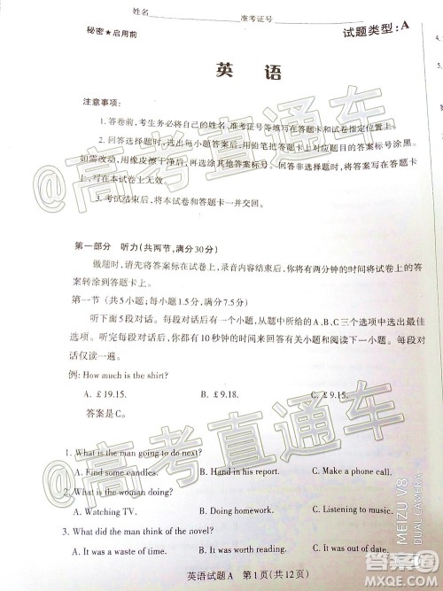 2020年大同三模高三英语试题及答案 2020年大同三模高三英语试题及答案