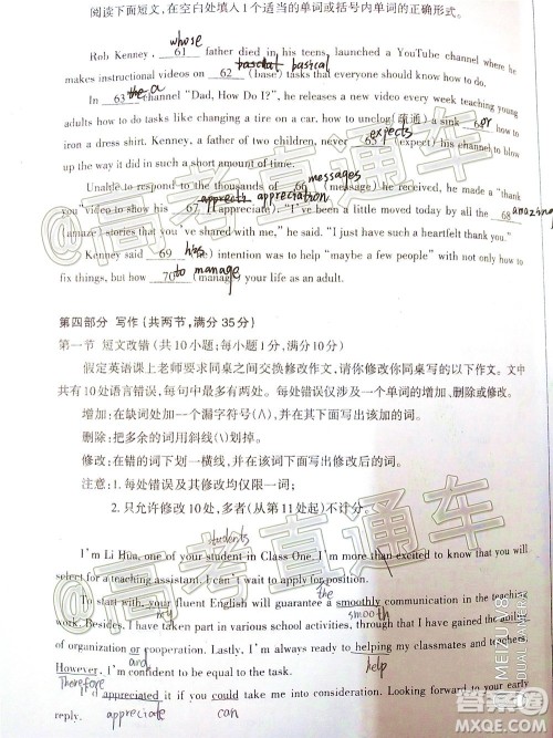 2020年大同三模高三英语试题及答案 2020年大同三模高三英语试题及答案