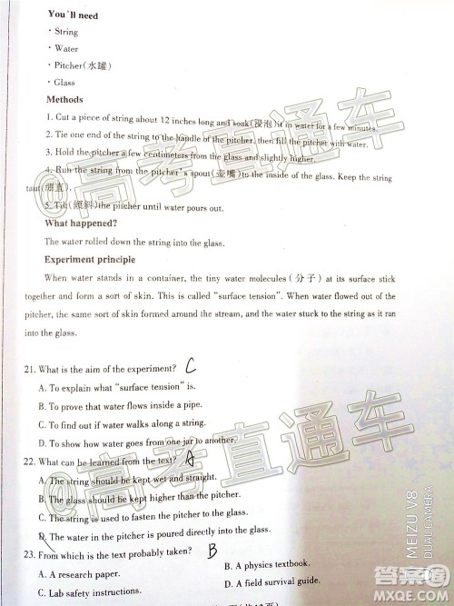 2020年大同三模高三英语试题及答案 2020年大同三模高三英语试题及答案