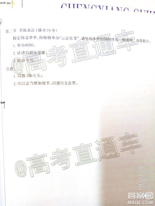 2020年大同三模高三英语试题及答案 2020年大同三模高三英语试题及答案