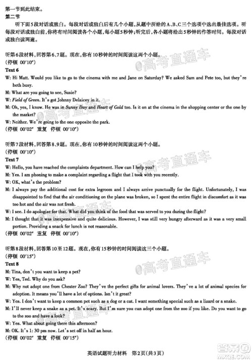 2020年大同三模高三英语试题及答案 2020年大同三模高三英语试题及答案